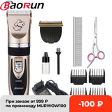 Baorun Professional Pet Dog Hair Trimmer Animal Grooming Clippers Cat Cutter Machine Shaver Electric Scissor Clipper 110-240V AC - Livefree